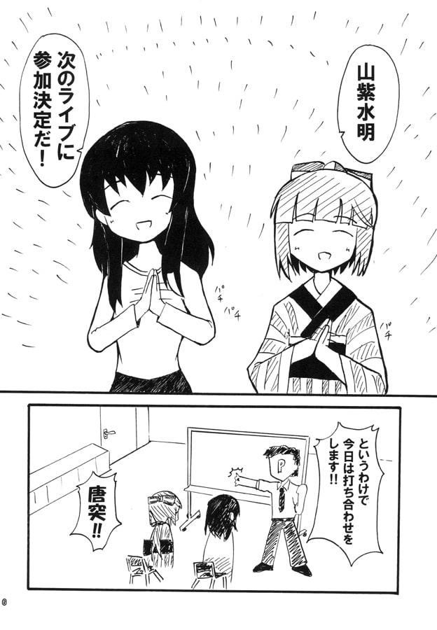 サンシャインシーメエエエエエエエイ！！！