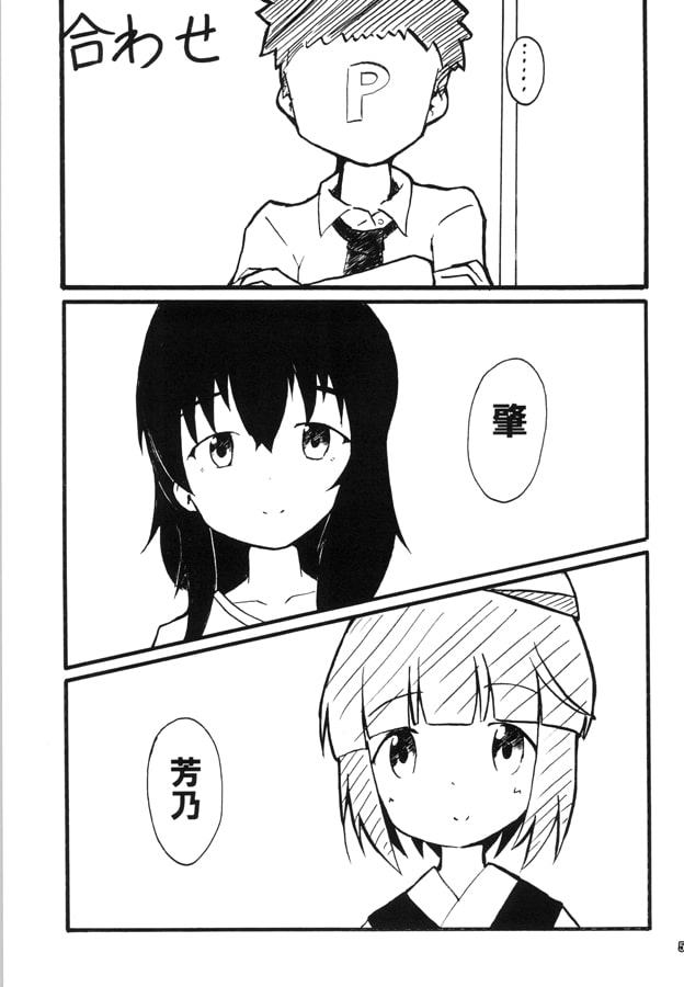 サンシャインシーメエエエエエエエイ！！！