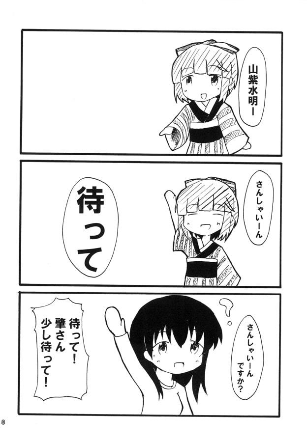 サンシャインシーメエエエエエエエイ！！！