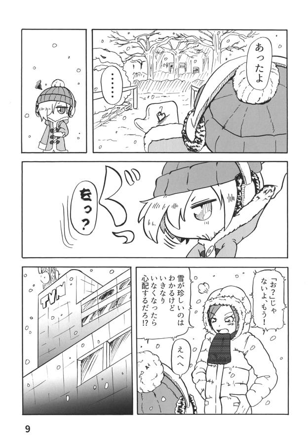 雪と小梅とイヤリング