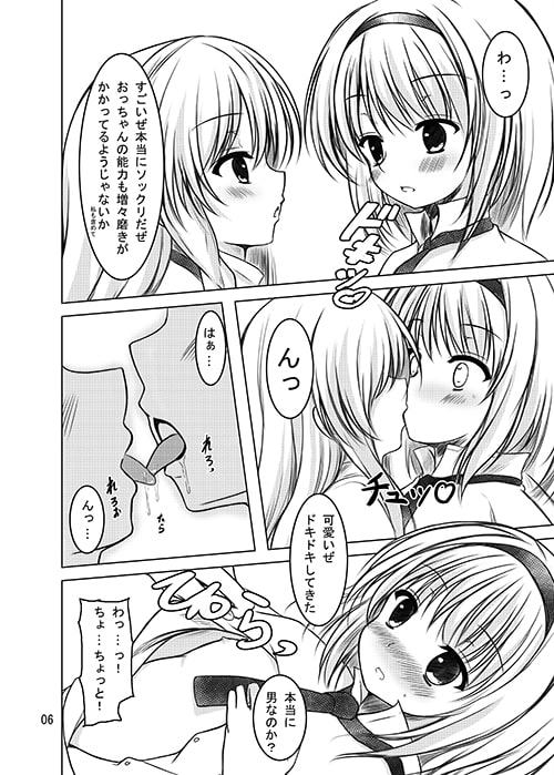 こんな魔理沙はアリ!?