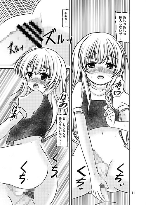 こんな魔理沙はアリ!?