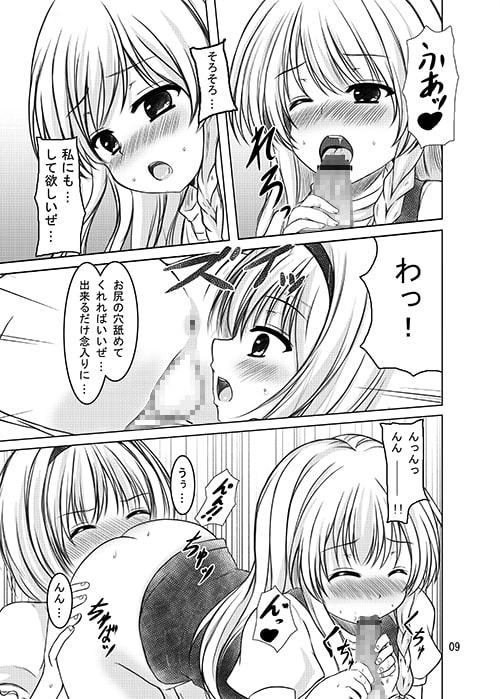 こんな魔理沙はアリ!?