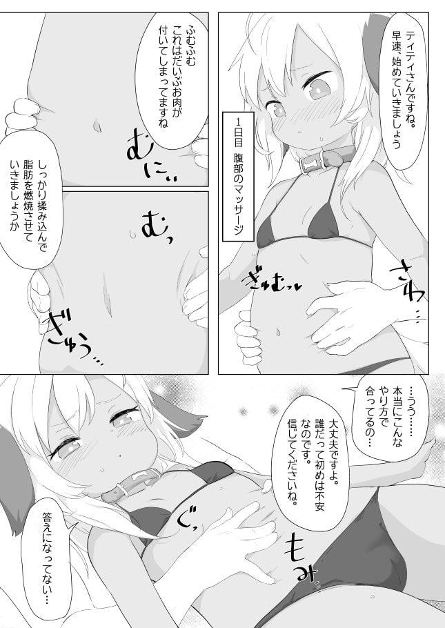 7日間で実感!せっくすぱっく