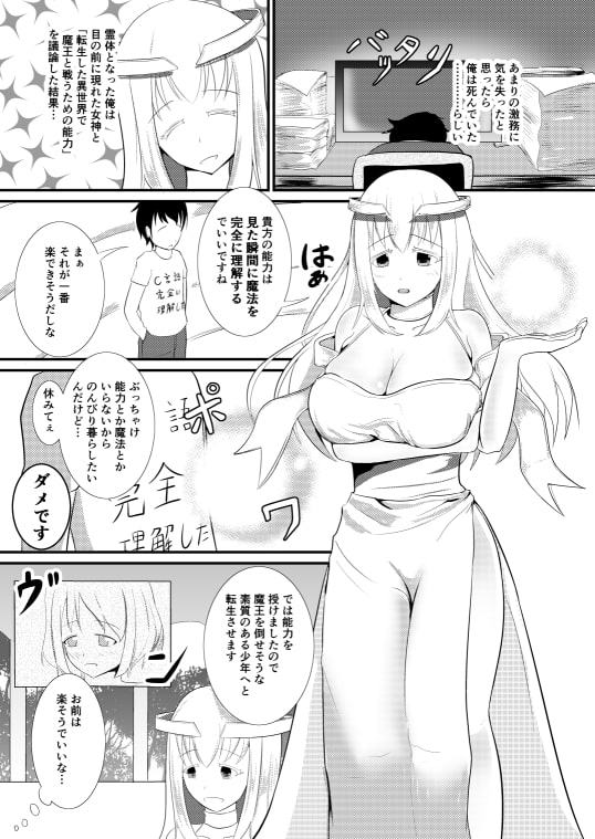 転生魔法完全に理解した