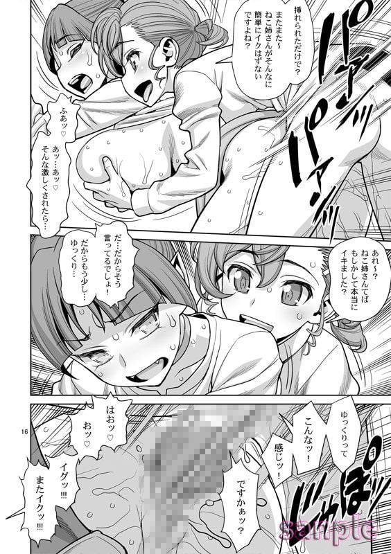 ビビビの尾結合