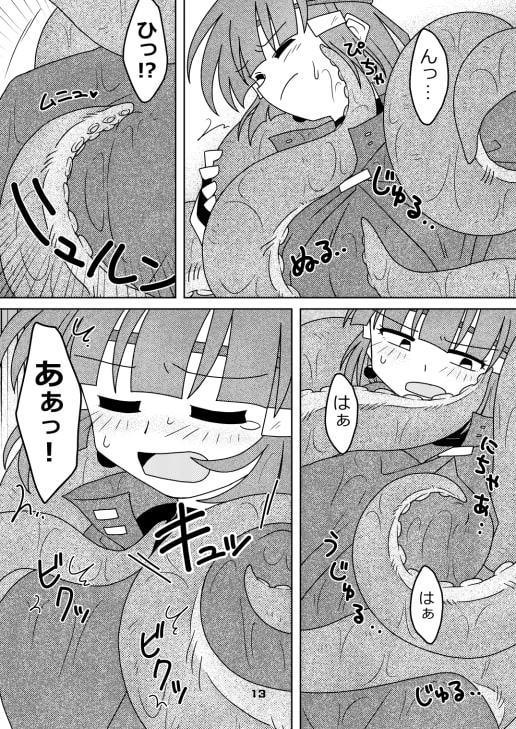 サンドラチャレンジ!