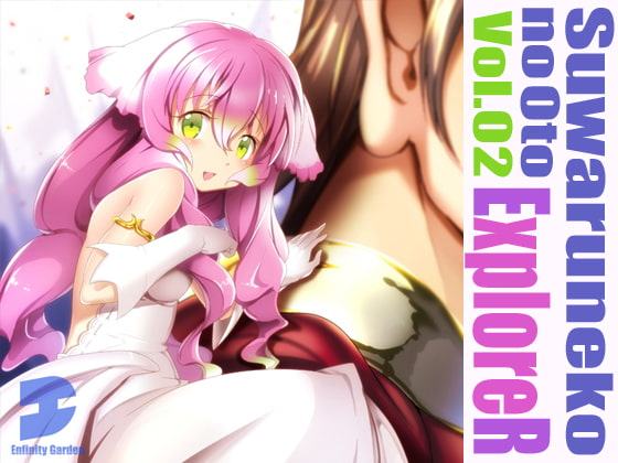 すわるねこのおと Vol.02「ExploreR」