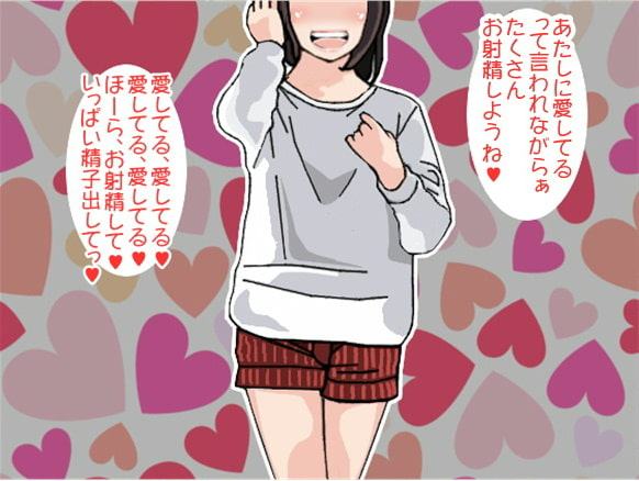 たくさん「愛してる」って言ってあげるね(無条件人格肯定オナ指示ボイス)(CV 雫井ちう様)