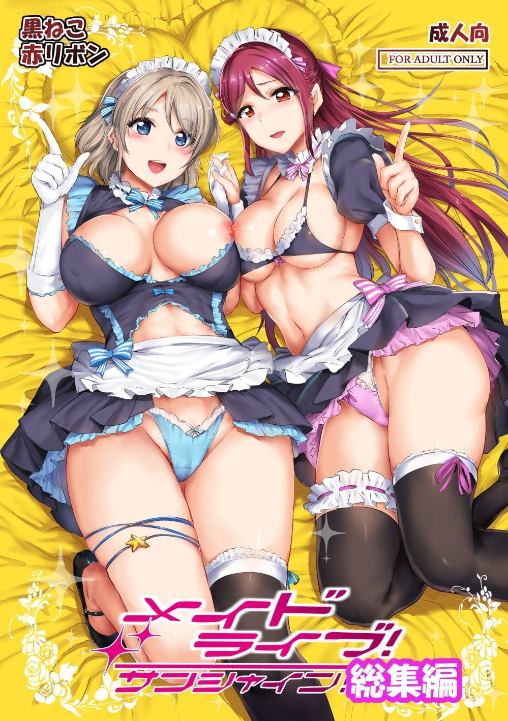 メイドライブ!サンシャイン!!総集編