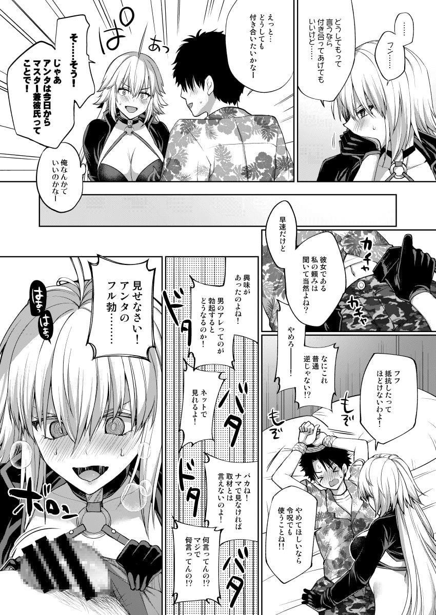 ヘタッピエロマンガ研究所