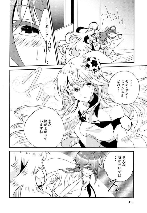 モン・サン＝ミッシェルに座薬を入れられちゃう桜尾城