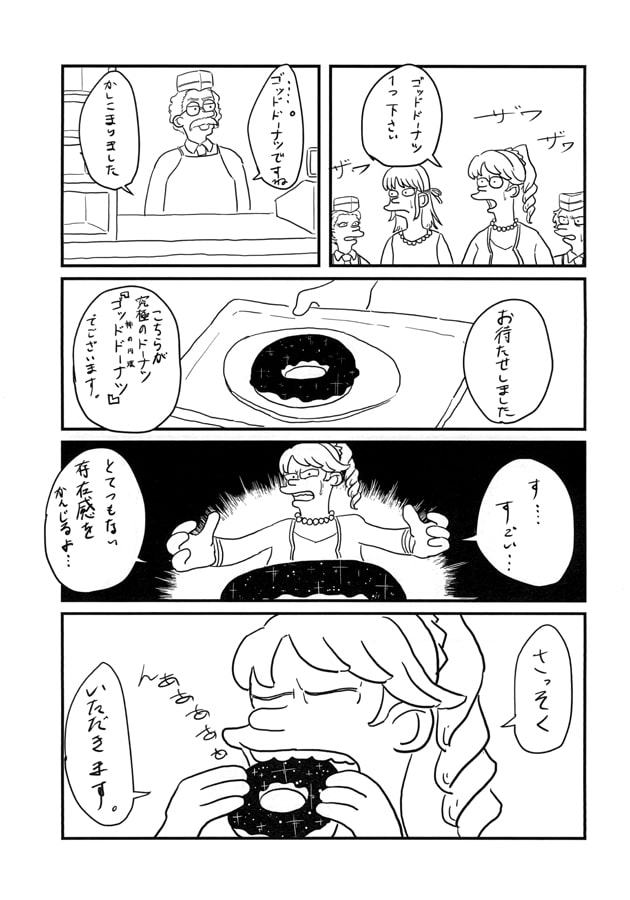 THE JEWELRIES