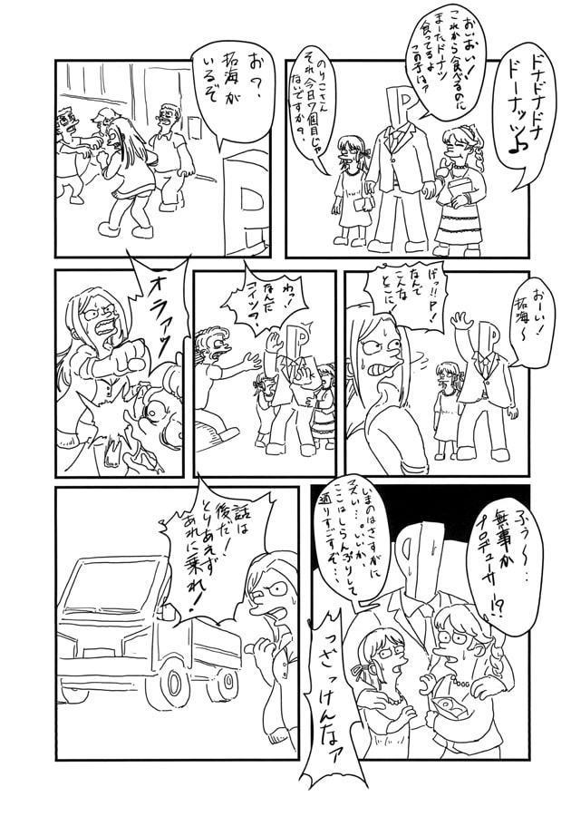 THE JEWELRIES