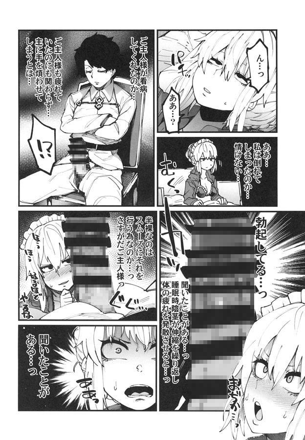 仕方がないのだ ご主人様
