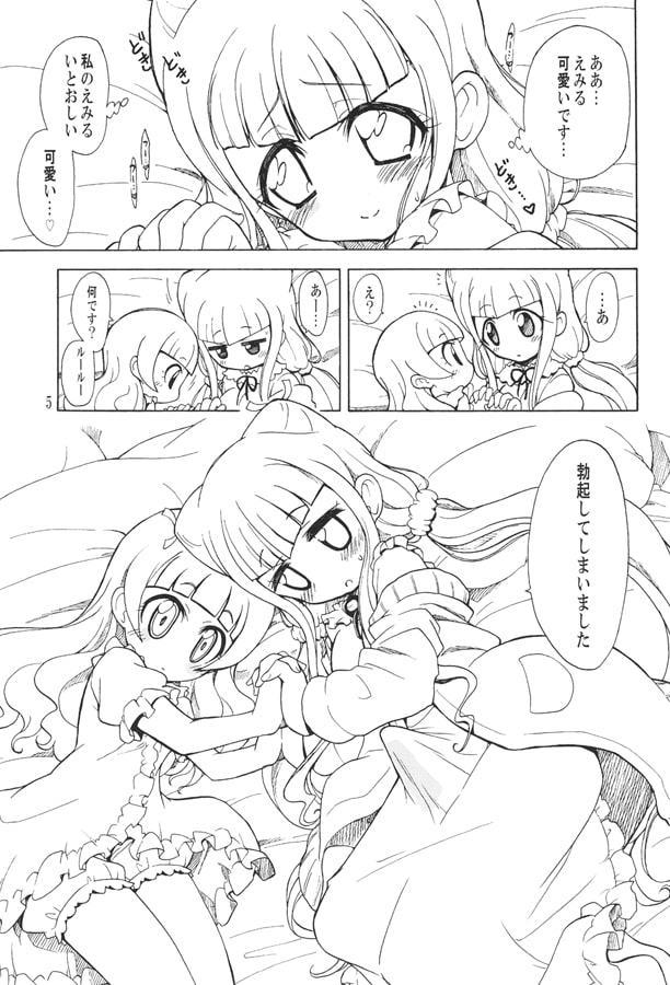 あなたの事がもっともっと好きになりました