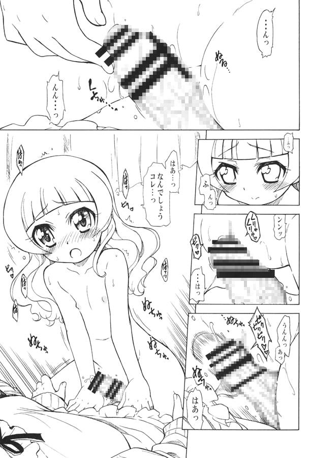 あなたの事がもっともっと好きになりました