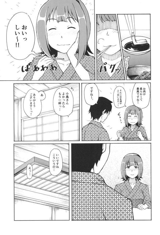 音○小鳥 乙女の匂ひ