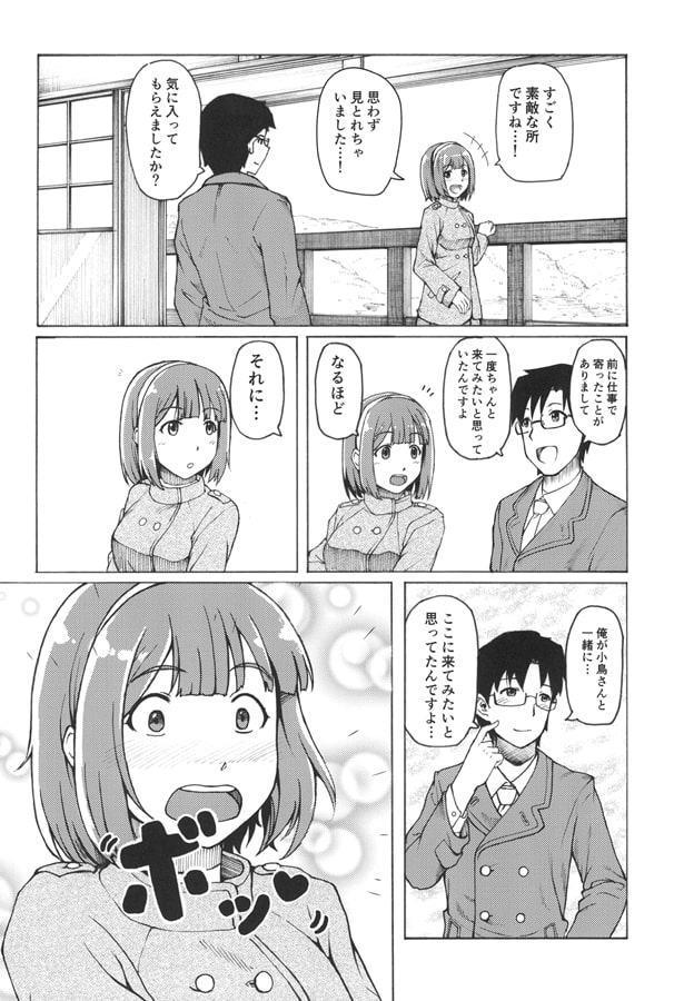 音○小鳥 乙女の匂ひ