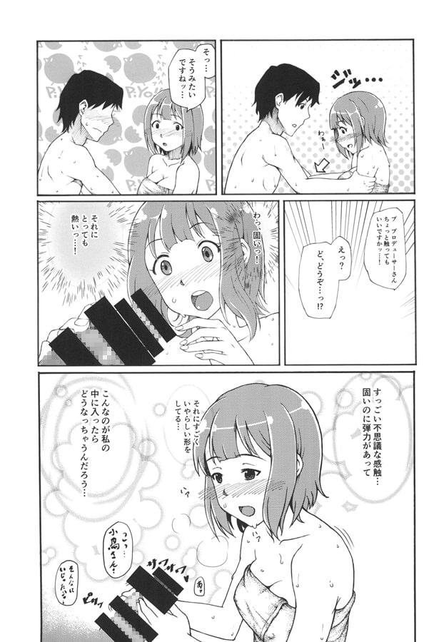 音○小鳥 乙女の匂ひ