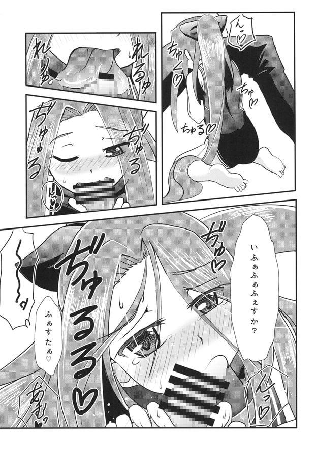 魅了スキルの効きが悪いのでマスターに試してみた。