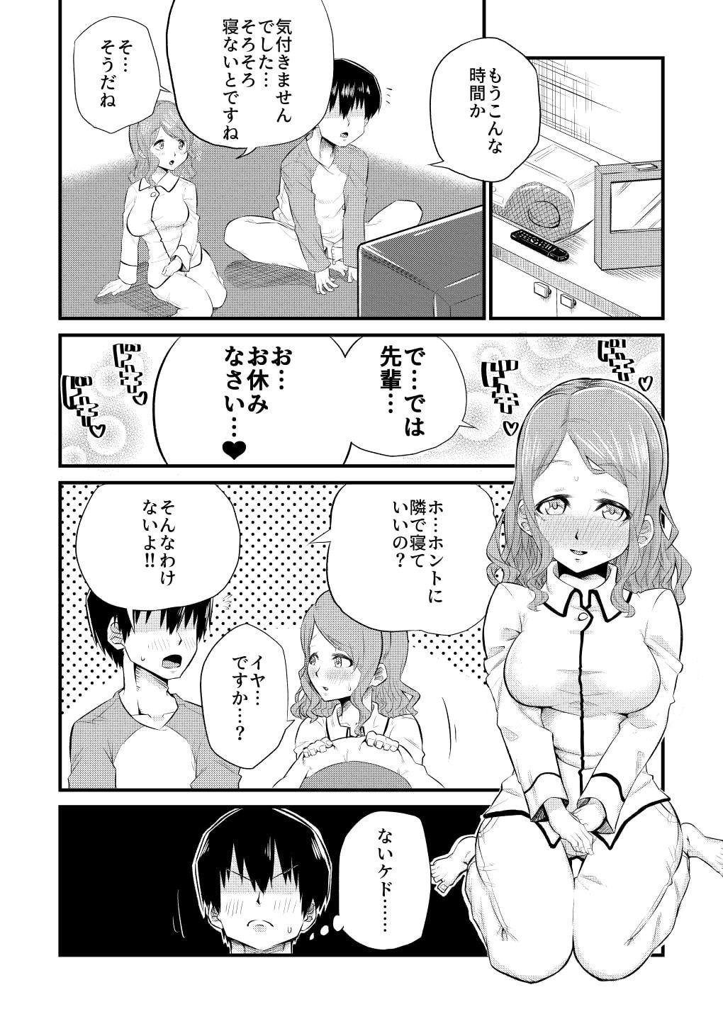 寝不足な紗江ちゃん