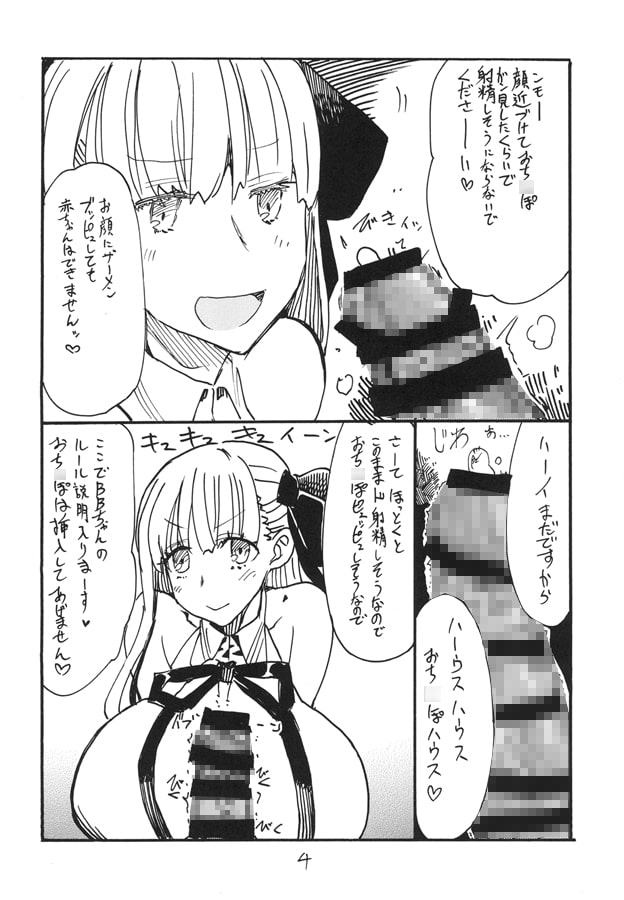 おしゃっせいませ