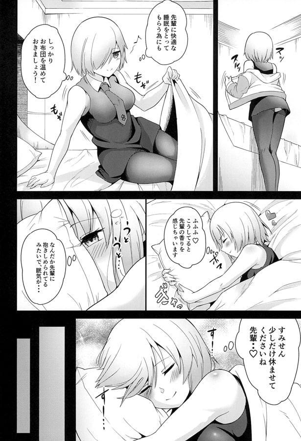 せんぱい!おふとん温めましゅ!