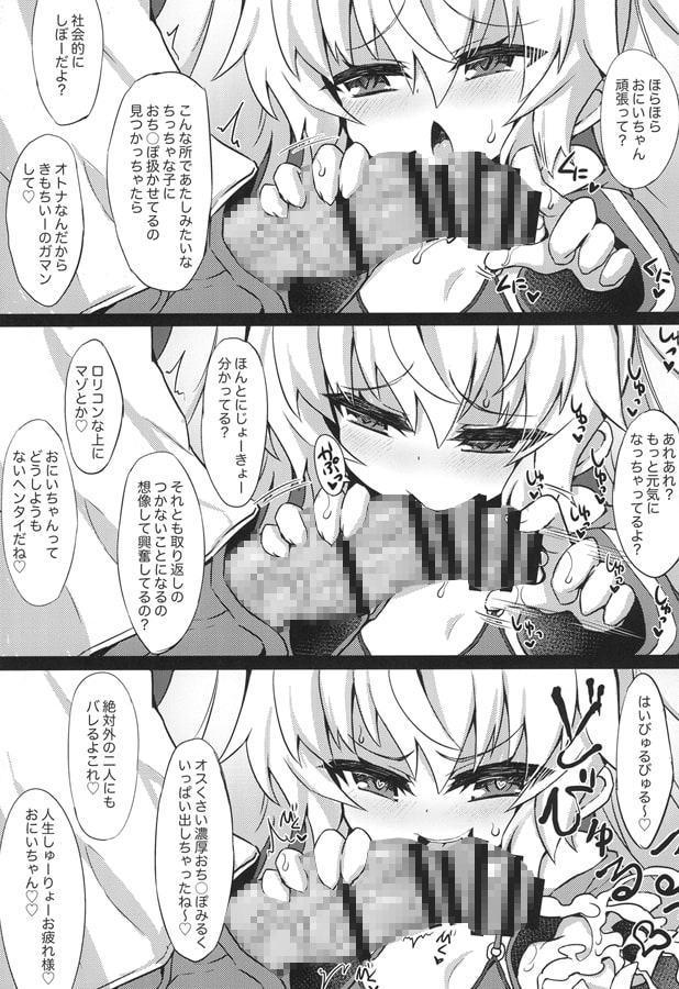 グリムアロエのメスガキ×オシオキロッカールーム