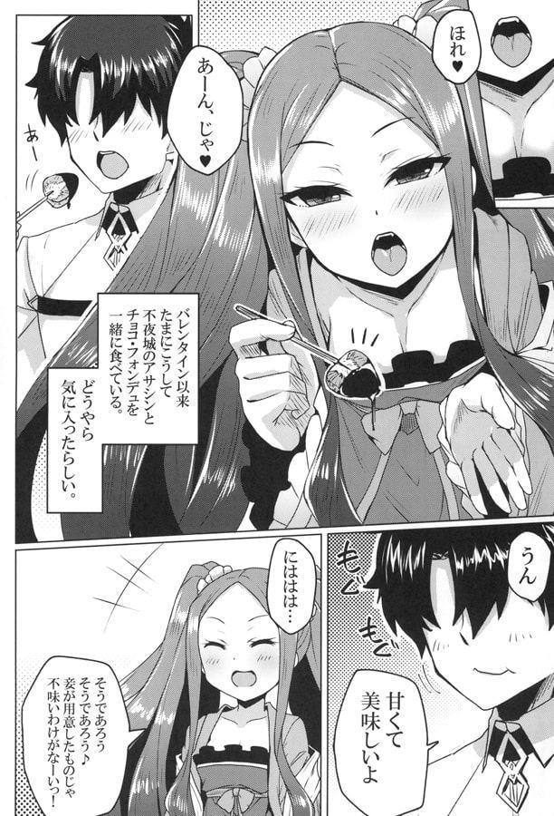 ふーやーちゃんおためし体験くえすと2