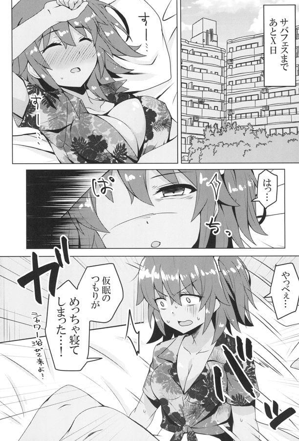 サマーナイトトラブルガール