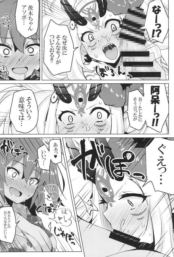 サマーナイトトラブルガール