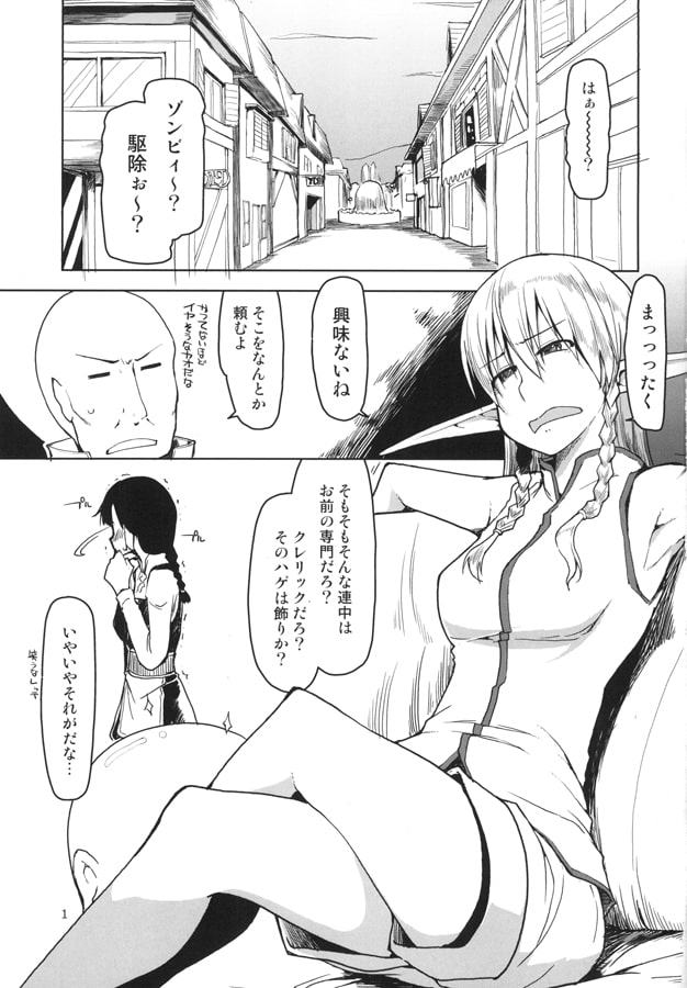 ドスケベエルフの異種姦日記6