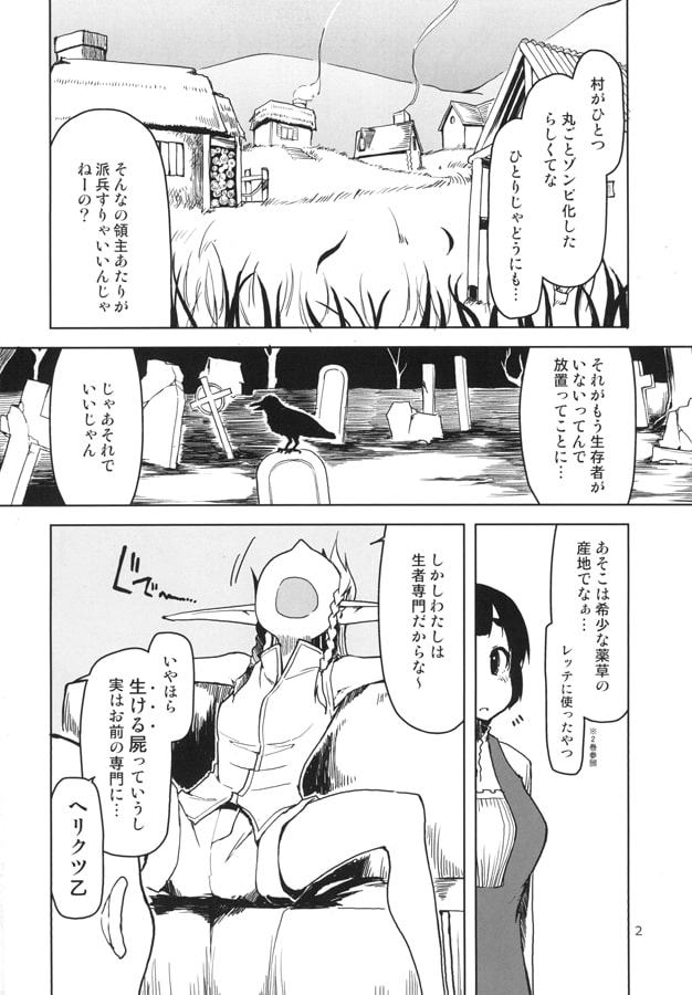 ドスケベエルフの異種姦日記6