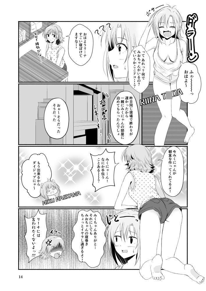 ポジティブパラダイス