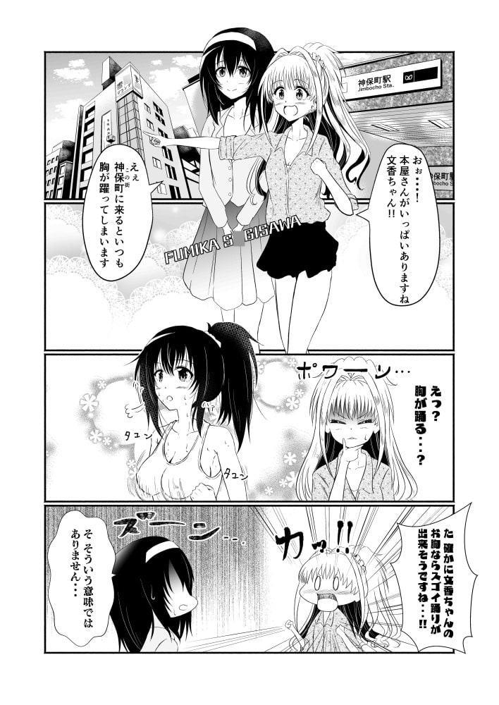 ポジティブパラダイス
