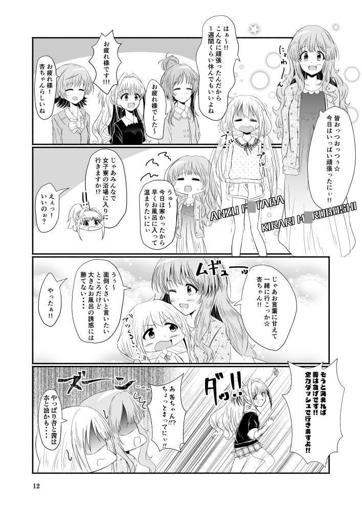 ポジティブパラダイス