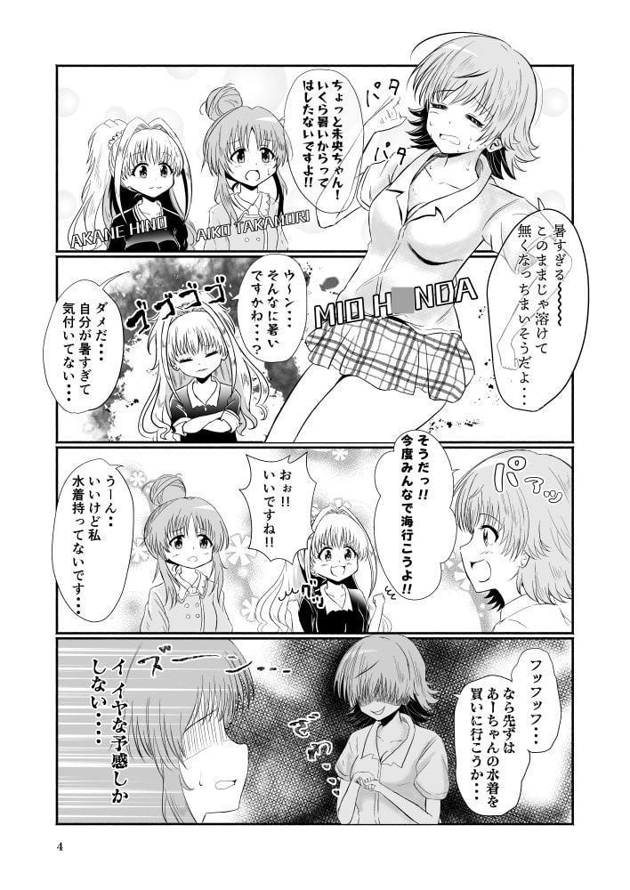 ポジティブパラダイス