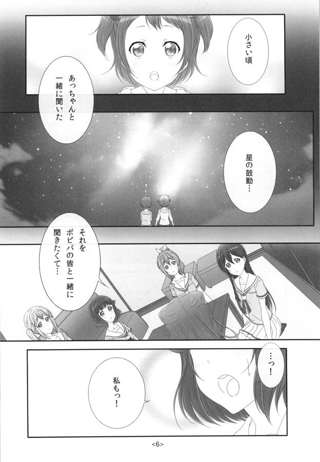 皆で見ちゃった!