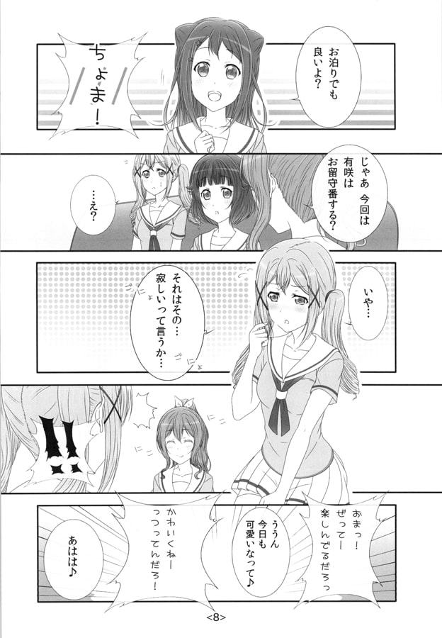 皆で見ちゃった!