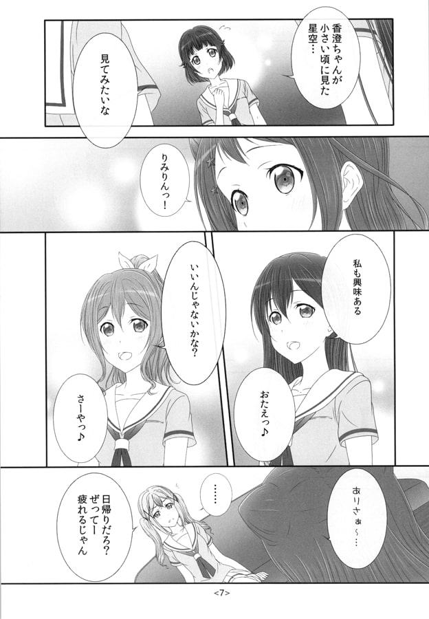 皆で見ちゃった!