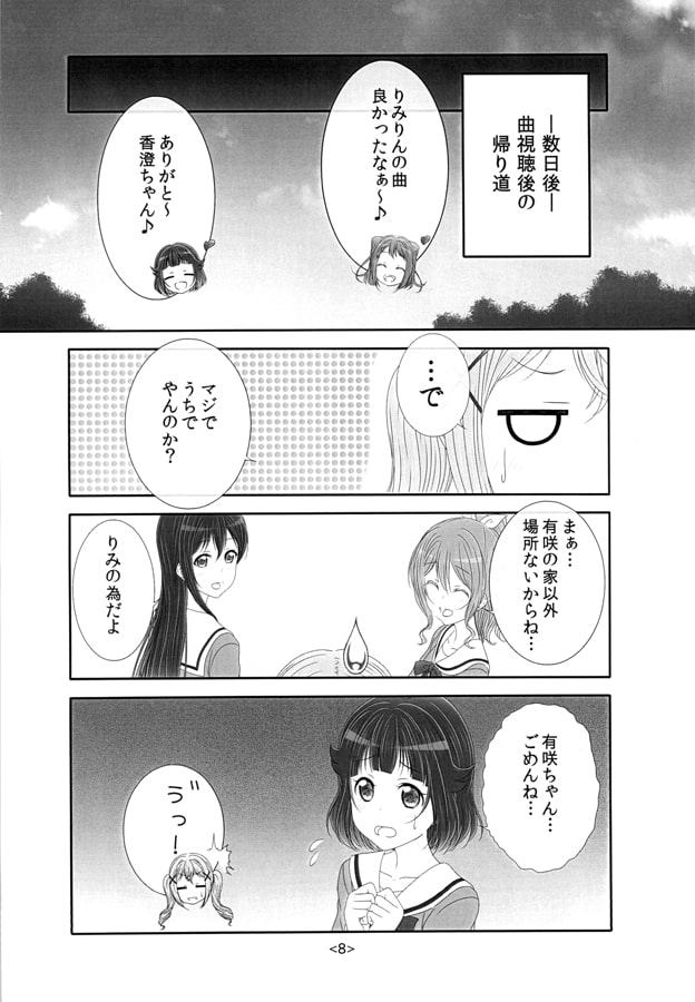 キミニモラッタモノ