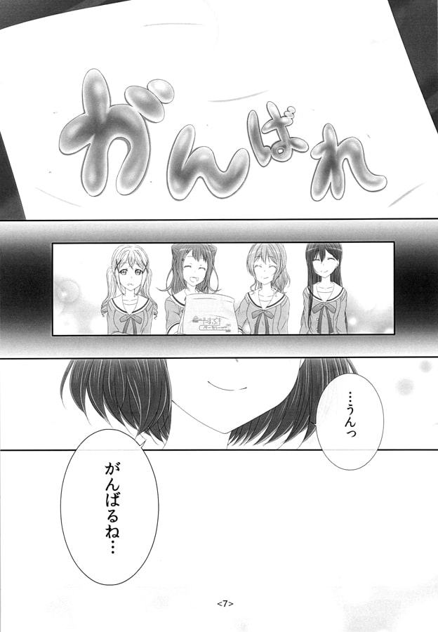 キミニモラッタモノ
