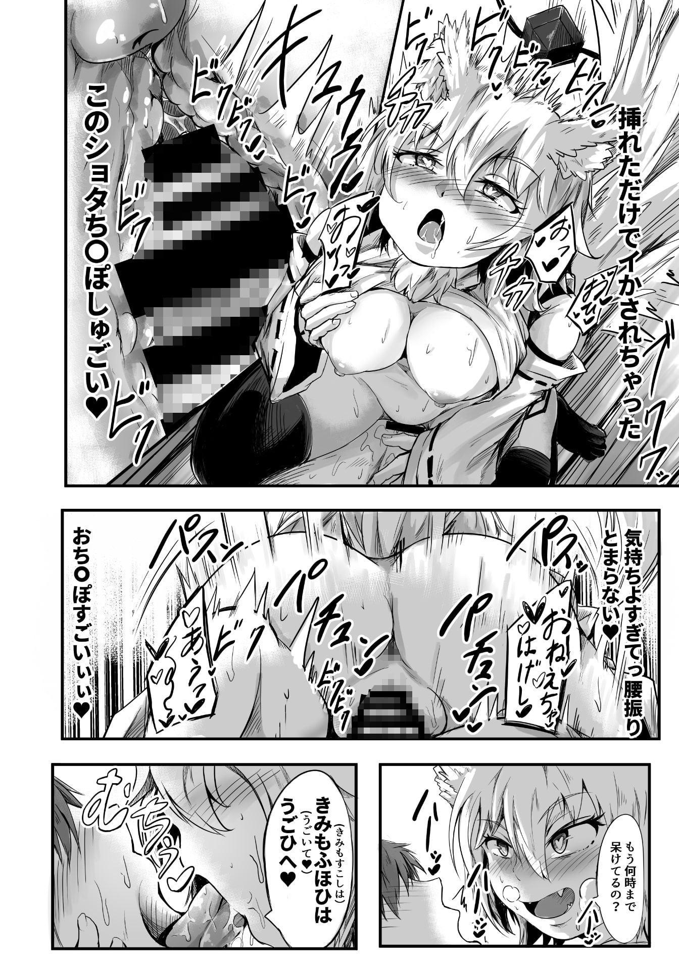 前門のトラ後門の椛
