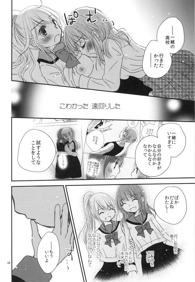 ミライプリズム