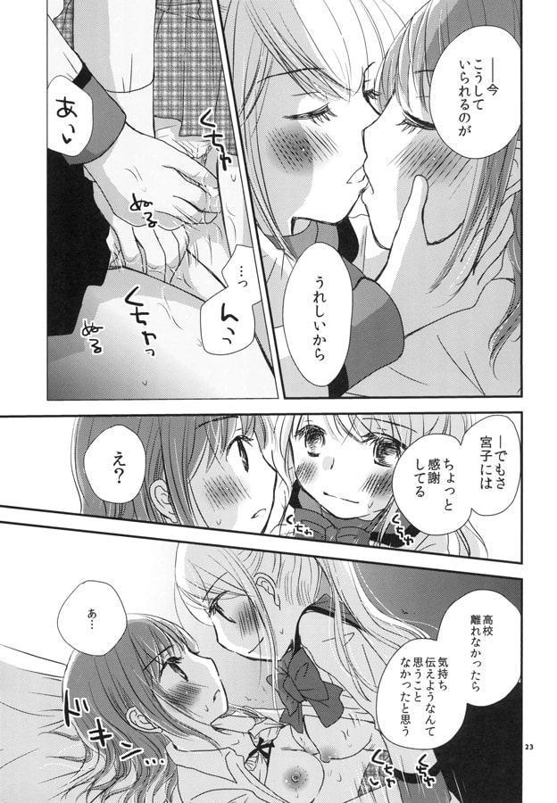ミライプリズム