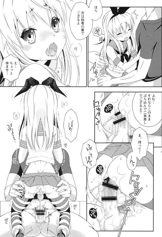 島風くんチャレンジ→失敗