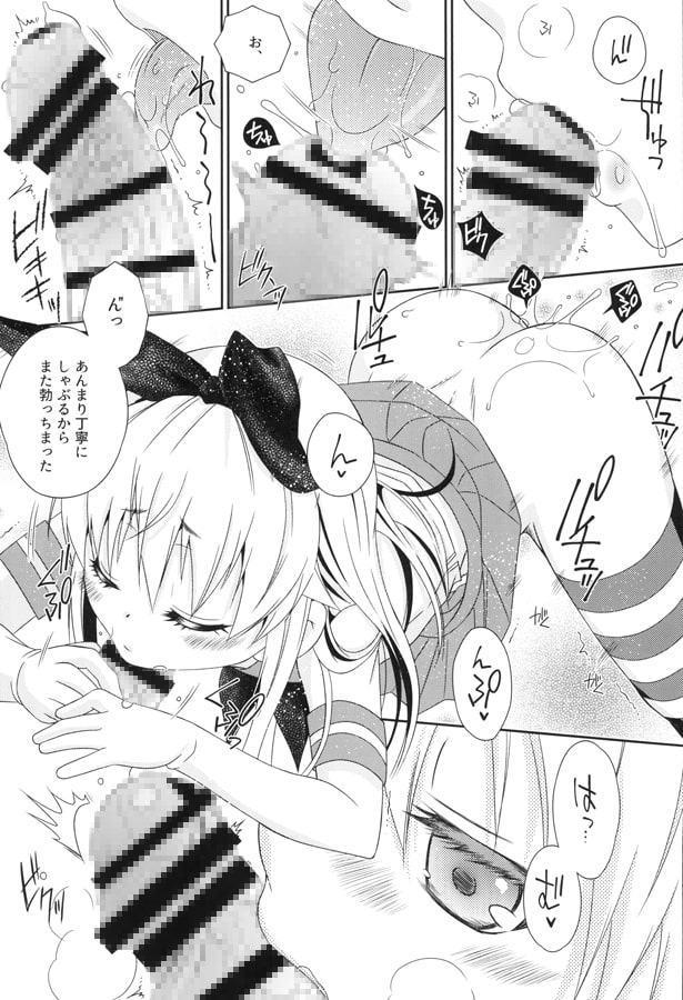 島風くんチャレンジ→失敗