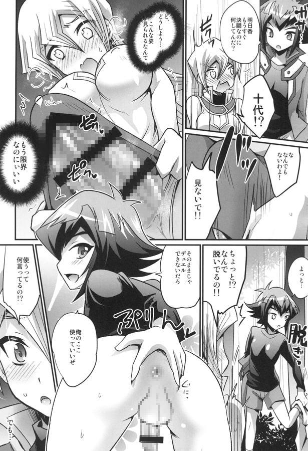 FUTANARI HEROINE×HERO