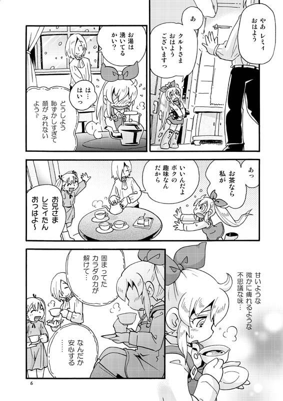 牧場の少女レミィ 冬の山荘編2